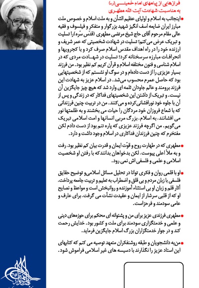 جهان بینی توحیدی